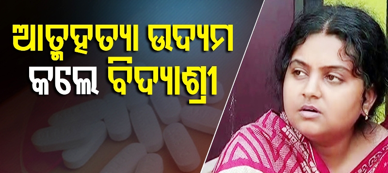 Bidyashree Attempt for Suicide